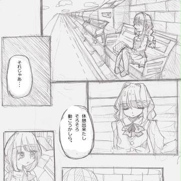 【ほうぐん】不思議に見えた街【第一イベント】
