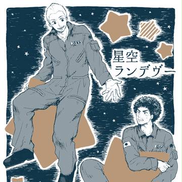 春コミの本!