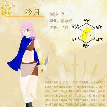 [PFFK]泠月[中国语注意]