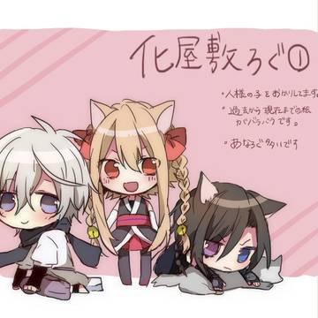 化屋敷ろぐ①