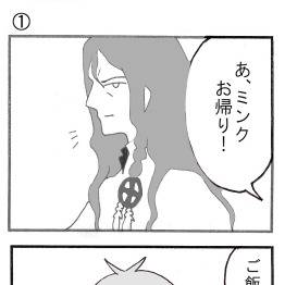 ミン蒼