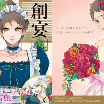 【春コミ新刊サンプル】日向女装合同誌