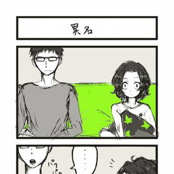 古賀先輩