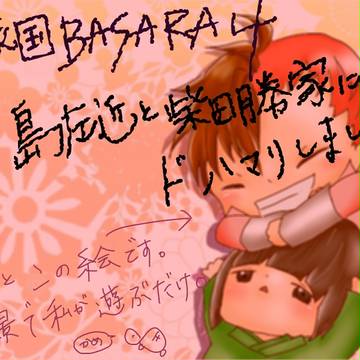 島左近・柴田勝家