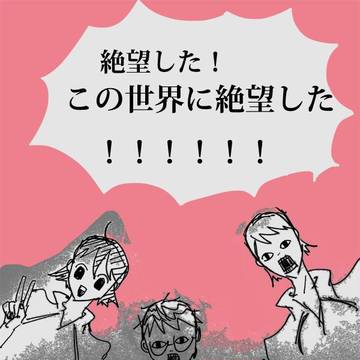 遅れ誕