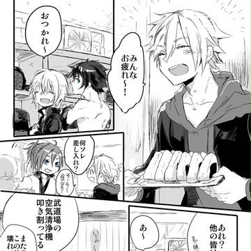 【帝都】※米代は部費から落としました【交流】