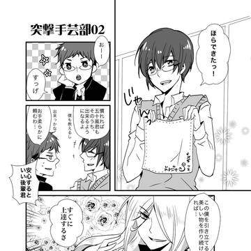 【帝都】突撃手芸部02【交流】