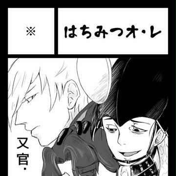 【恐惶謹言十六善】サークルカット