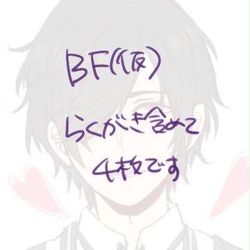 BF絵