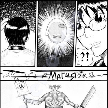 Shinpachi finds Beherit