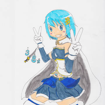 さやかちゃーん