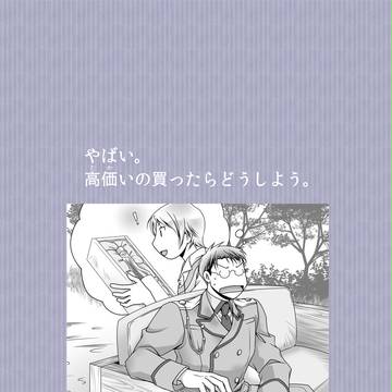 【ほうぐん】ちょっと街まで。【第一イベント】