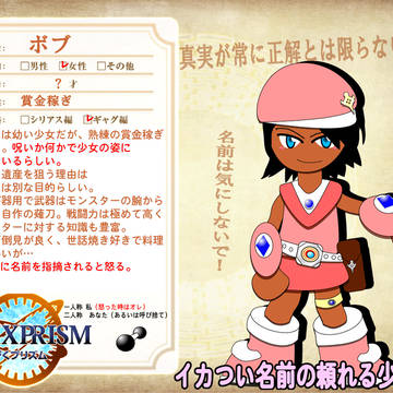 【ぴくプリズム】ボブ【キャラシ】