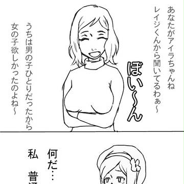 狂った物差し