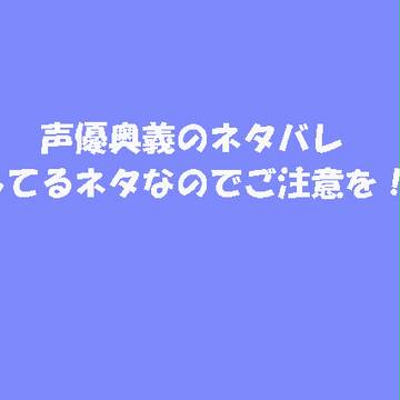 3/9の大谷さんネタ