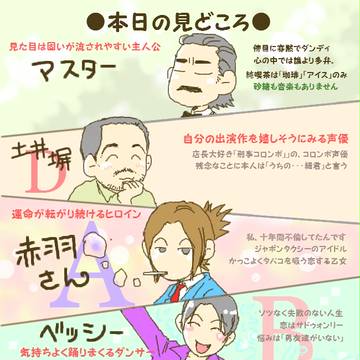 忍っち｢ラ～ブラブマンハッタン♪ウォウウォウ♪｣マスタ｢改定！｣