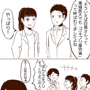 まんがまとめ②