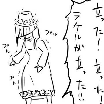 ＧＥ２のなんか