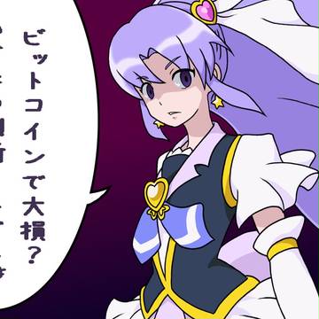 アンフォーチュン。