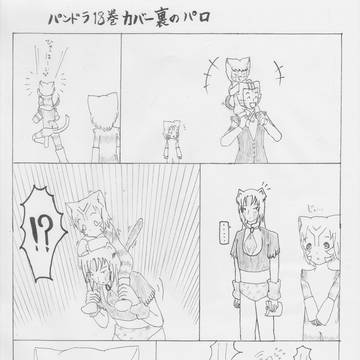 かたぐるま