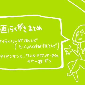 洋画まとめ