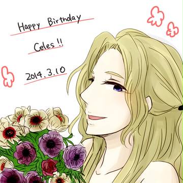 セリス誕生日おめでとう！