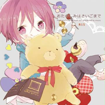春コミ新刊サンプル（遙凛）