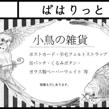 コミックライブin名古屋春まつり２０１４・サークルカット