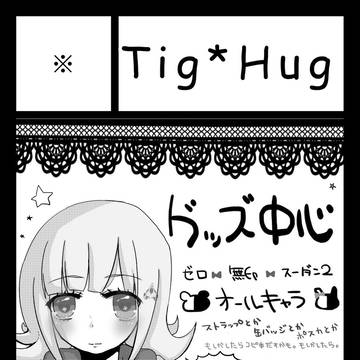 学トラ５参加します！