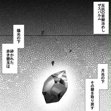 【旭月のエピカ】無題【ギュネール】