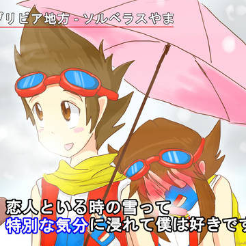 Special Feeling: ObliviaShipping