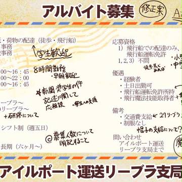 【KMM】配達運送・飛行船・旅行・交通機関など【共有設定】