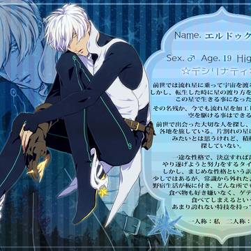 【ぴくポラ】 エルドゥクル 【デシリナティオ】