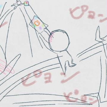 ~~~~~~~~~!!!（心の中を表しています）