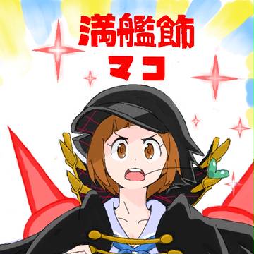 2014年絵チャまとめ