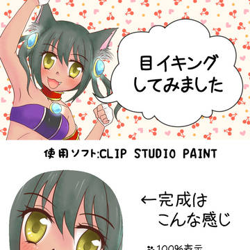 目イキング