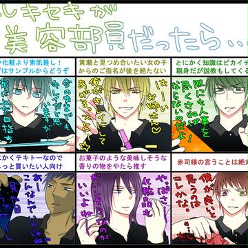 キセキ化粧品会社