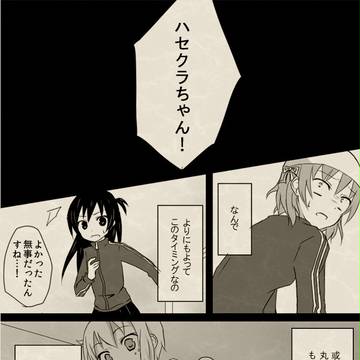 【部殺。】付け焼刃【殺し合い】