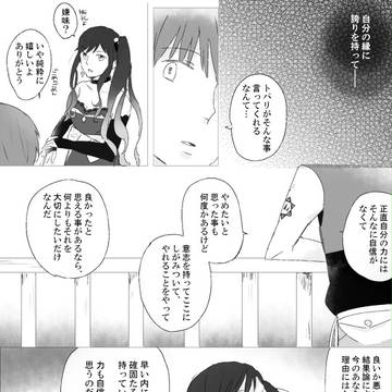 【MtP】Restarted【交流/昇階試験】
