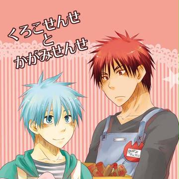 【HARUコミサンプル】くろこせんせ と かがみせんせ【火黒】