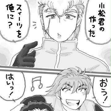 けもの実リターンズ! 鉄平編