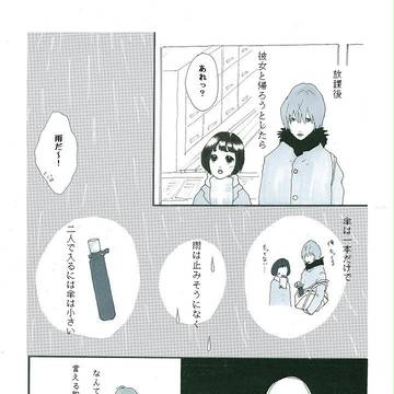 今日のかじみず/雨