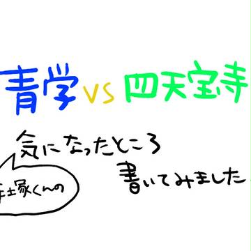 手塚くんしかいないはず