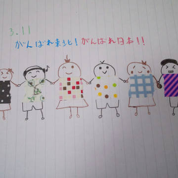 3年経ちました