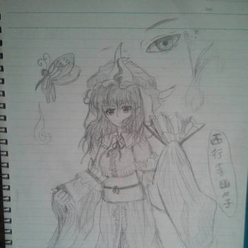 幽々子さまー！
