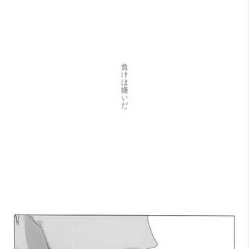 【帝都】note 1【交流】