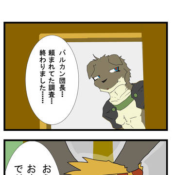 【PFFK】残念な報告【情報屋ラビット・フット】