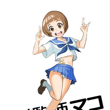 マコちゃん