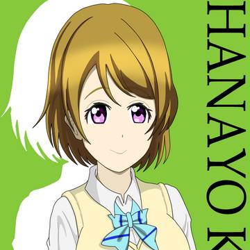 完成かよちん