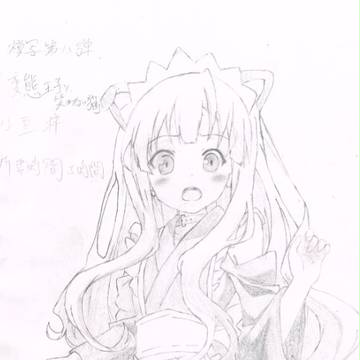 「変態王子と笑わない猫。」より　小豆梓　模写